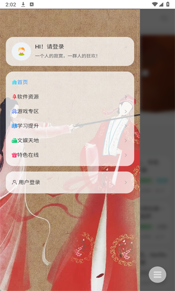 南窗资源社最新版本下载app官方版