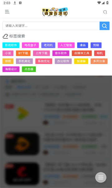 南窗资源社最新版本下载app官方版