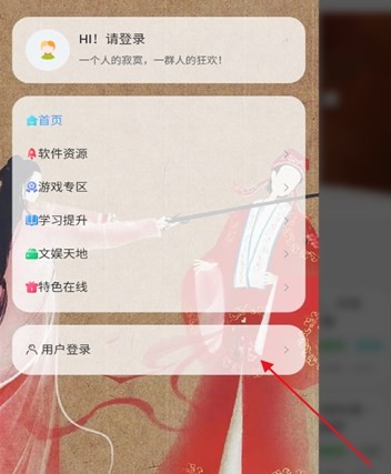 南窗资源社最新版本下载app官方版