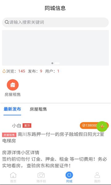 智慧肃北app官方下载