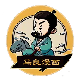 马良漫画下载安装免费手机版