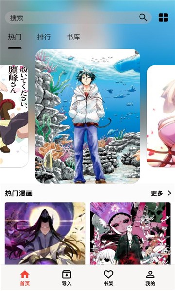 马良漫画下载安装免费手机版