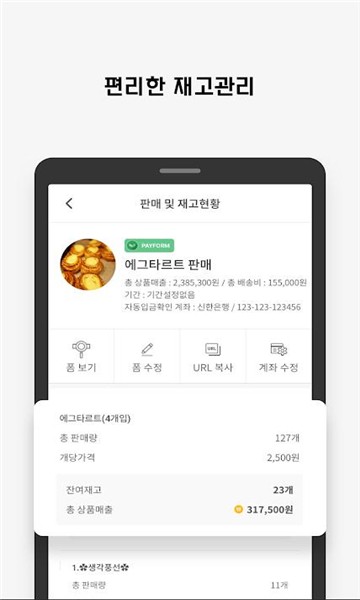 witchform代购安卓版软件下载