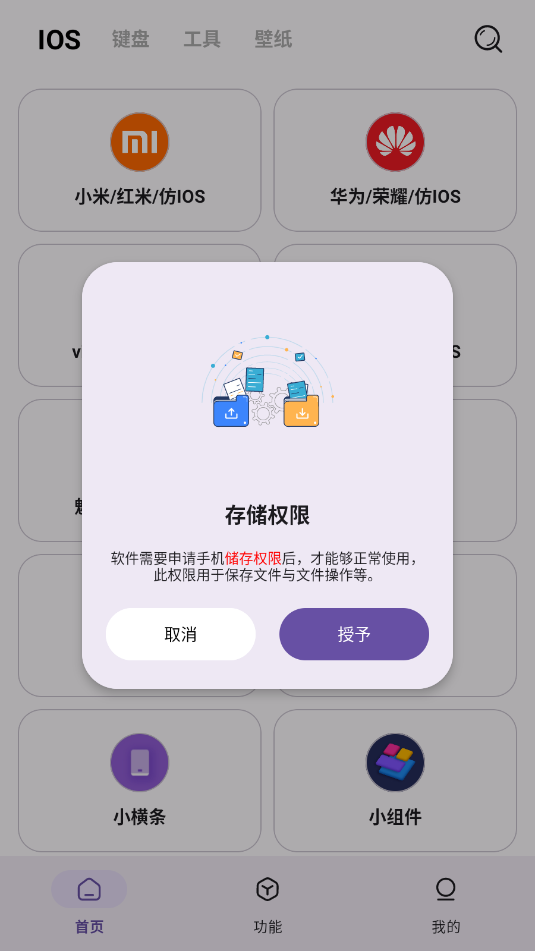 主题魔盒免费下载软件手机版