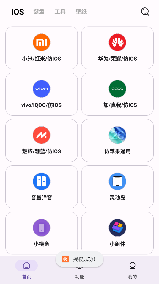 主题魔盒免费下载软件手机版