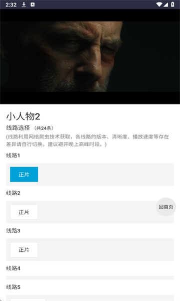 ikanbot官网下载入口最新版软件