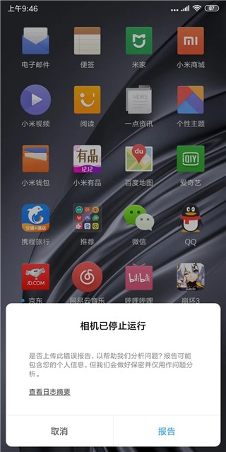 谷歌相机下载安装最新版2025