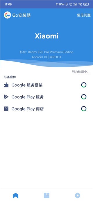 谷歌相机下载安装最新版2025