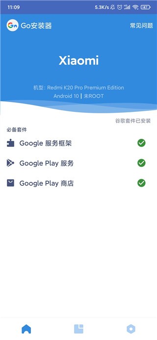 谷歌相机下载安装最新版2025