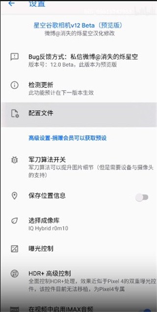 谷歌相机下载安装最新版2025