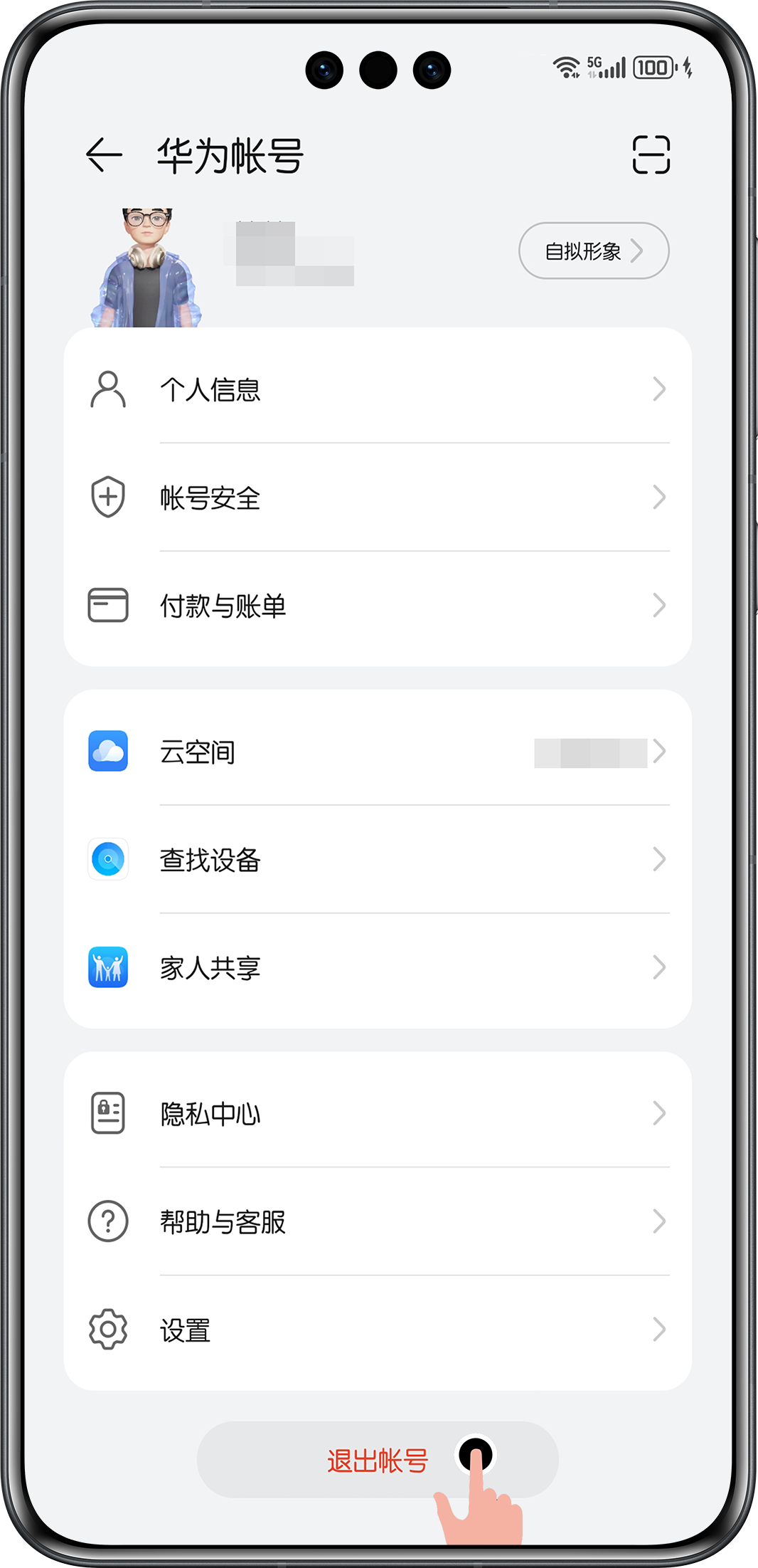 华为应用市场app最新版本下载2025