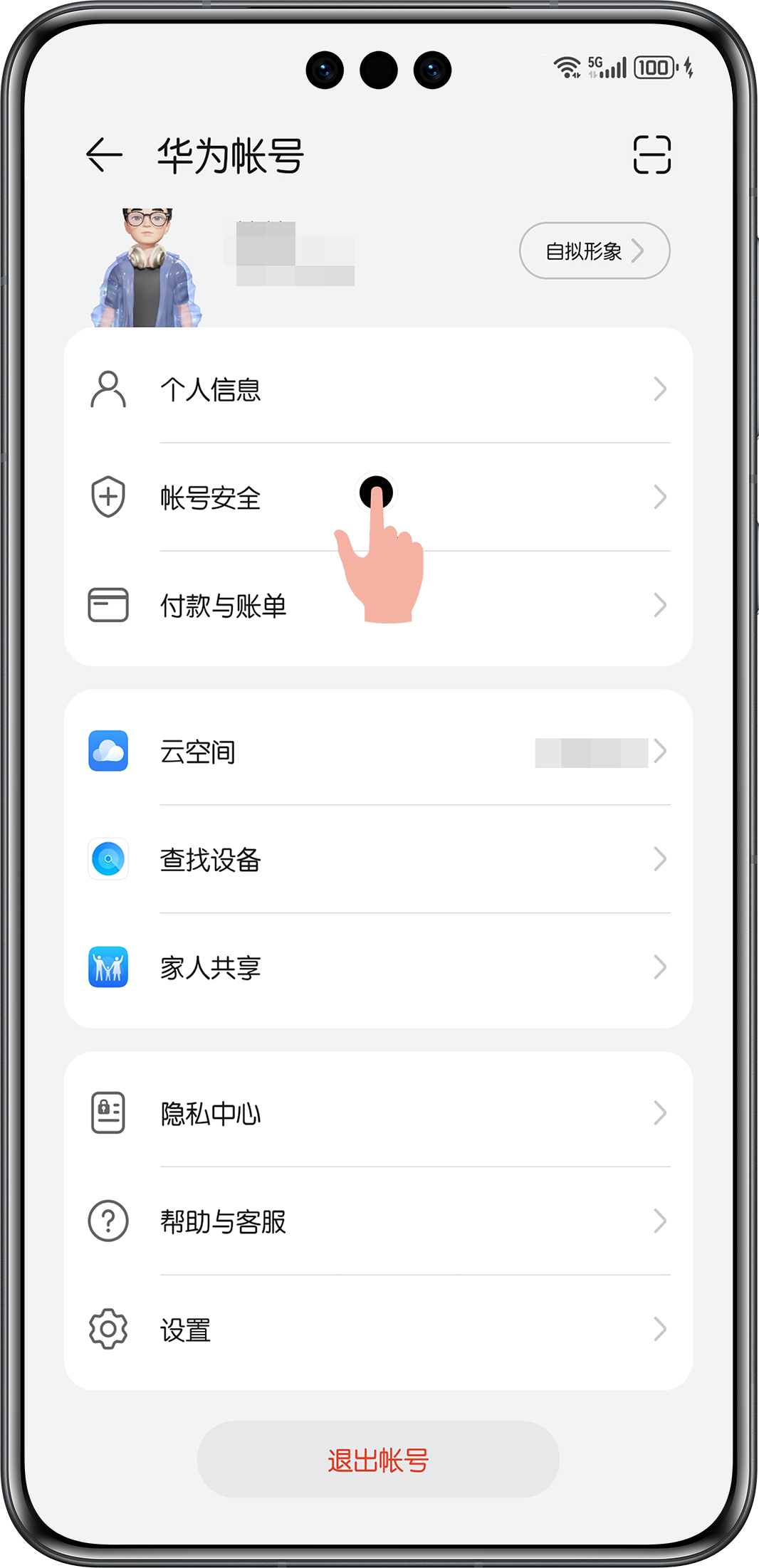 华为应用市场app最新版本下载2025