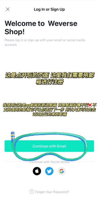 weverse shop官方下载最新版