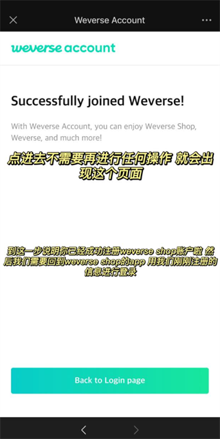 weverse shop官方下载最新版