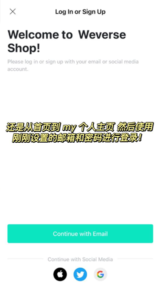 weverse shop官方下载最新版