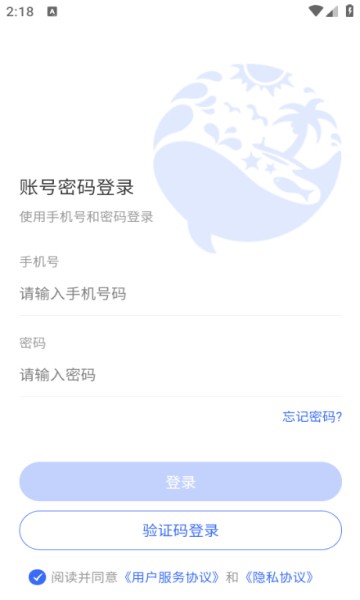 地球岛app下载安装官方正版