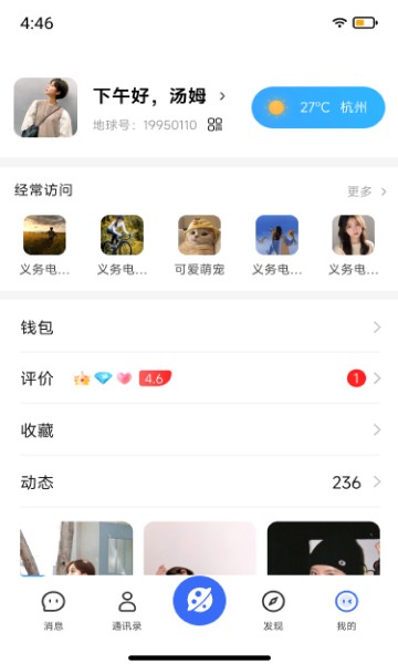 地球岛app下载安装官方正版
