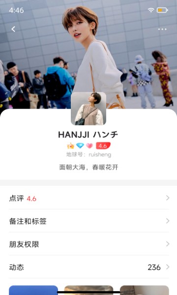 地球岛app下载安装官方正版