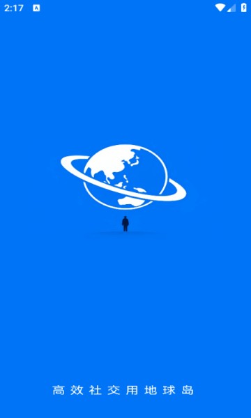 地球岛app下载安装官方正版