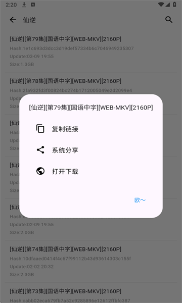 动漫花园下载安装最新版app