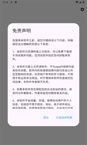 动漫花园下载安装最新版app