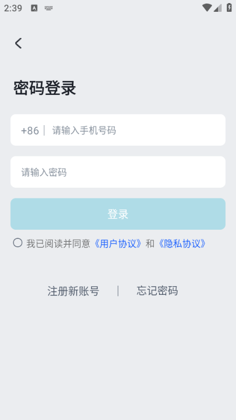 爱感智能app软件下载手机版