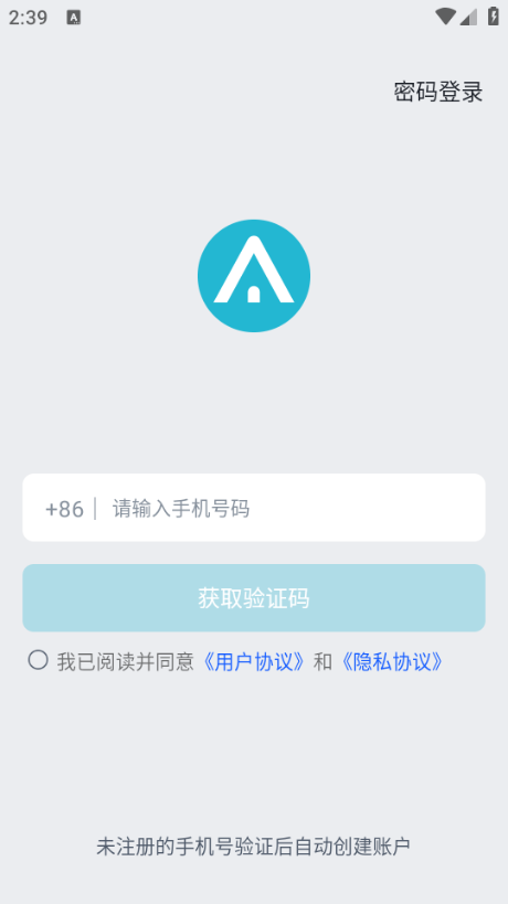 爱感智能app软件下载手机版