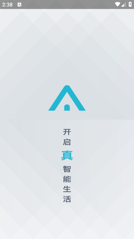 爱感智能app软件下载手机版