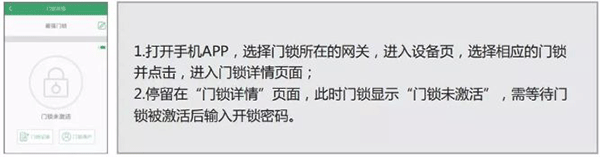 爱感智能app软件下载手机版
