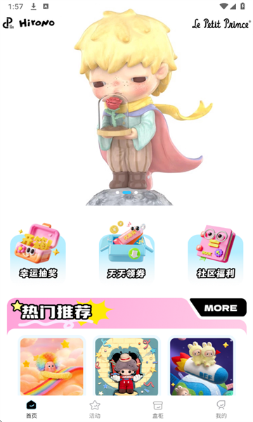 心动潮玩app官方下载安装