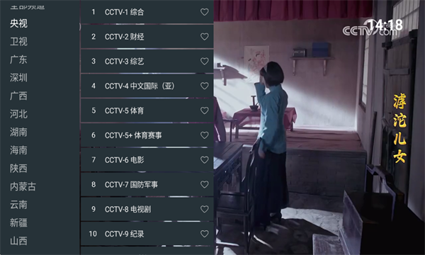 超的电视tv版官方下载安卓最新版