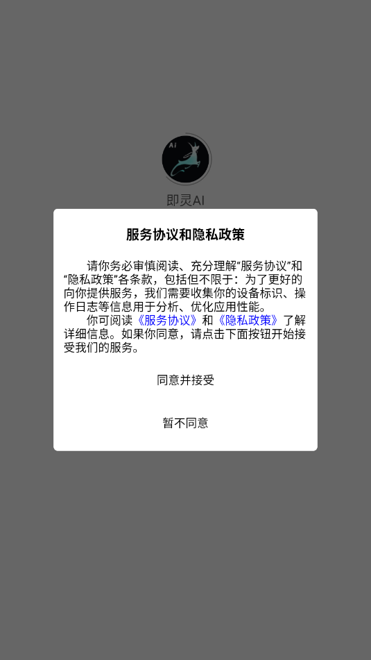 即灵app官方下载最新版