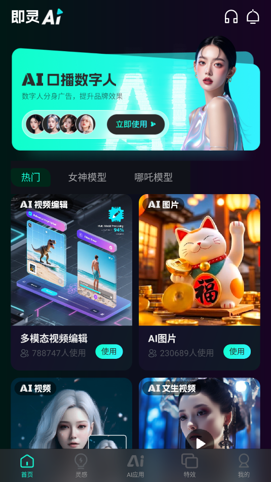 即灵app官方下载最新版