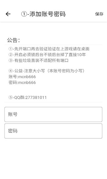 马超端口下载官网入口软件