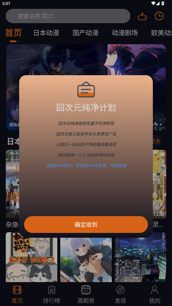 囧次元无广告版下载最新版2025