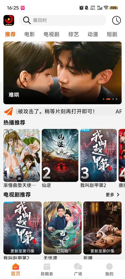 金牌影院官网免费播放APP