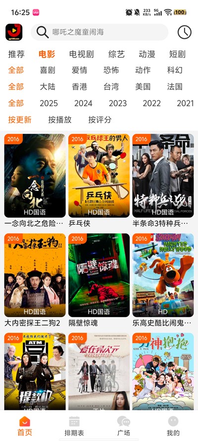 金牌影院官网免费播放APP