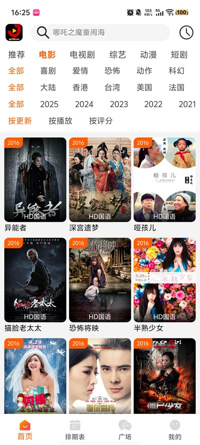 金牌影院官网免费播放APP