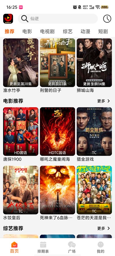 金牌影院官网免费播放APP