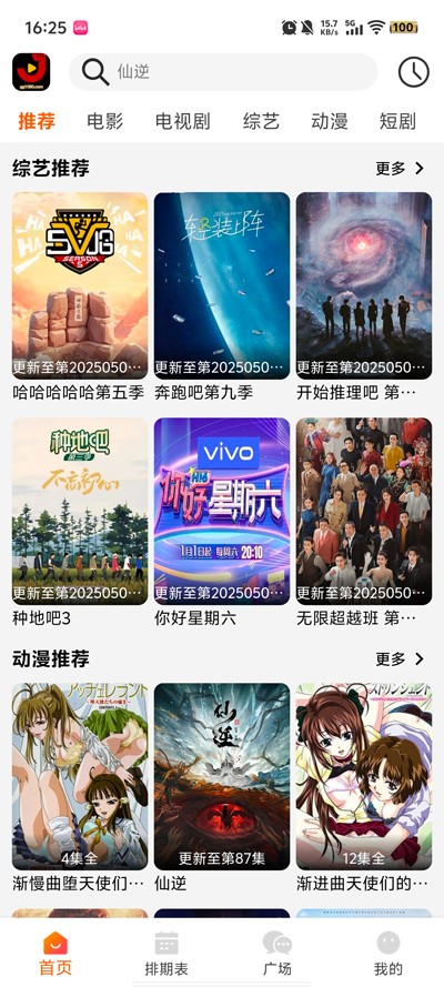 金牌影院官网免费播放APP