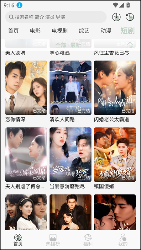 恋鱼影视免费追剧安装包下载