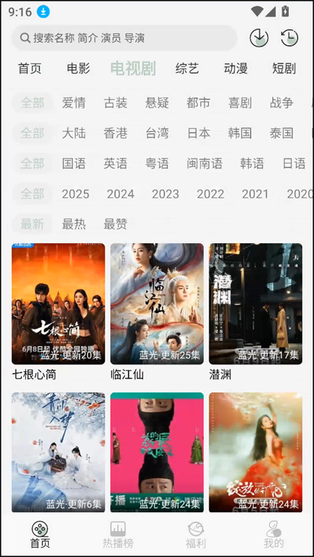 恋鱼影视免费追剧安装包下载