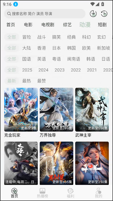 恋鱼影视免费追剧安装包下载