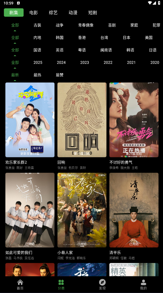 快映视频安卓版APP官方下载