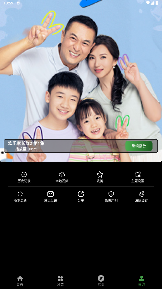 快映视频安卓版APP官方下载