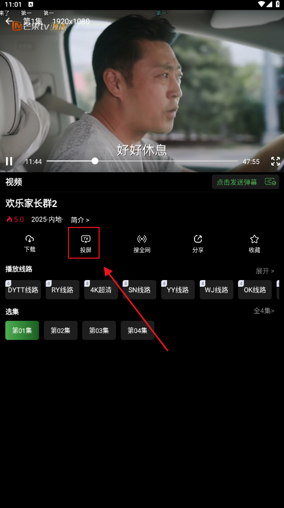 快映视频安卓版APP官方下载