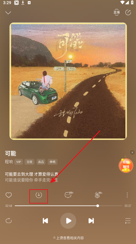 酷我音乐破解版永久vip