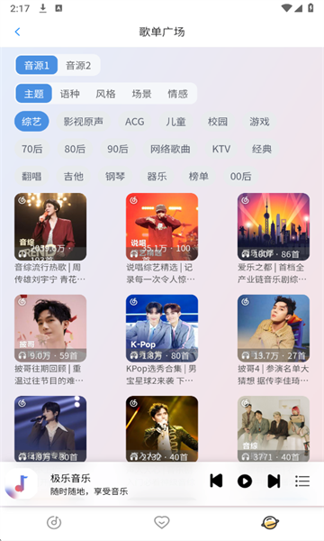 简约音乐播放器app下载无广告安卓版