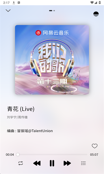 简约音乐播放器app下载无广告安卓版