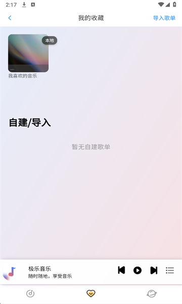 简约音乐播放器app下载无广告安卓版